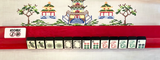 Modern Mahjong Atomic Indicator - Mah Jongg No Jokers No Flower Hand! (on Mahjinoes® tile)